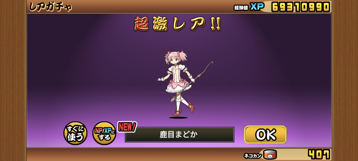 f:id:nekoneko_p:20210922162533p:plain