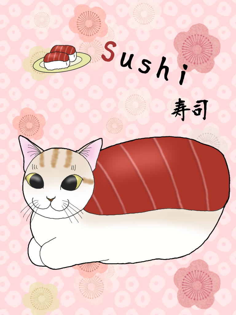 変身にゃんこのａｂｃ 和食編 Sushi 寿司 猫とおえかきと東京巡り