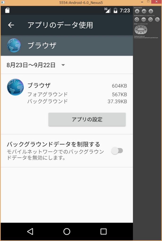 f:id:nekonenene:20150823163136j:plain