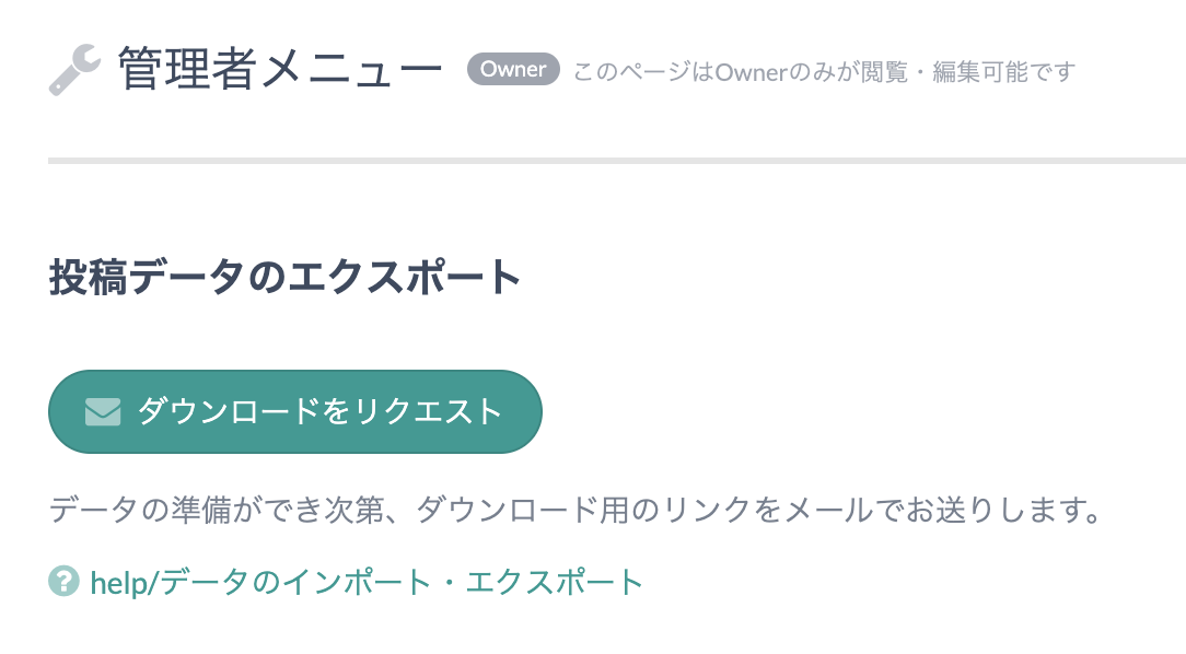 Esa から Notion へ Api を駆使して移行した話 ハトネコエ Web がくしゅうちょう