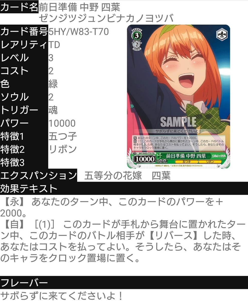 五つ子ちゃんと夏期講座 Nekonight3のブログ