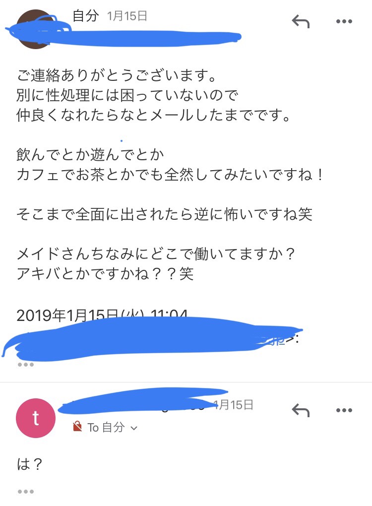 f:id:nekonoaizack:20190307012029j:plain