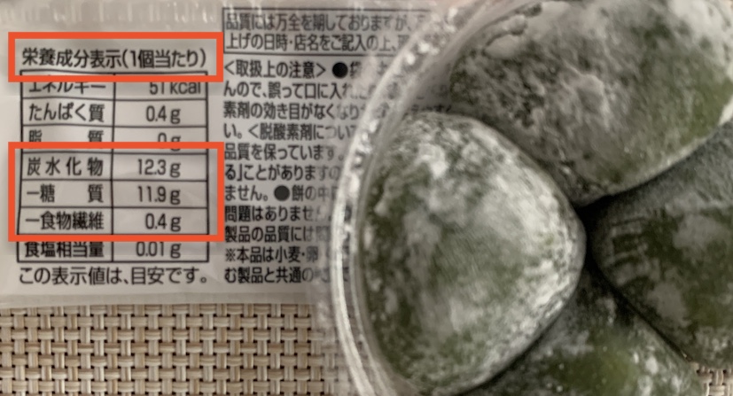 ひとくち草大福