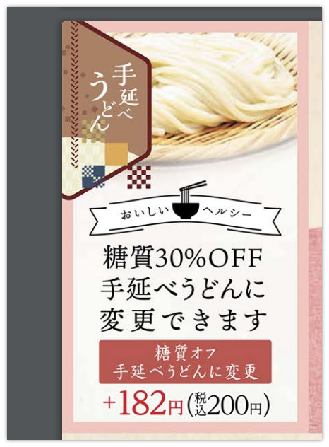 味の民芸オフィシャルサイトから引用