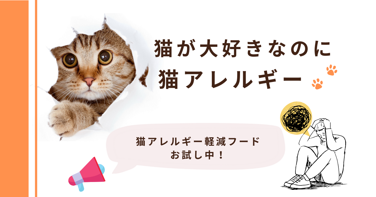 猫アレルギー氏 PURECAT R－100 350ml Fit88（ネコアレルギー