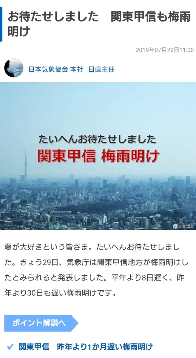 f:id:nekonohanashi:20190729134108j:plain:w350