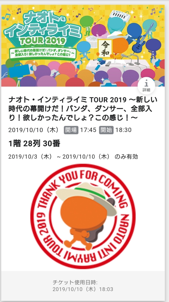f:id:nekonohanashi:20191011223730j:plain:w300