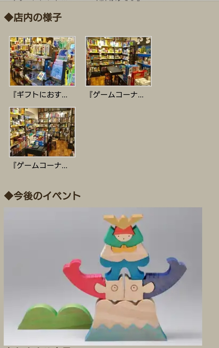 f:id:nekonohanashi:20191104222139j:plain:w350