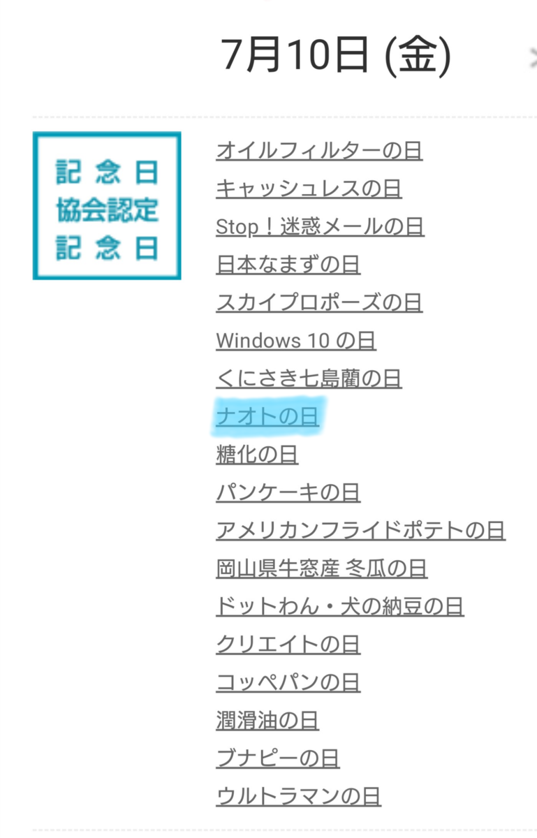 f:id:nekonohanashi:20200711141417p:plain:w250