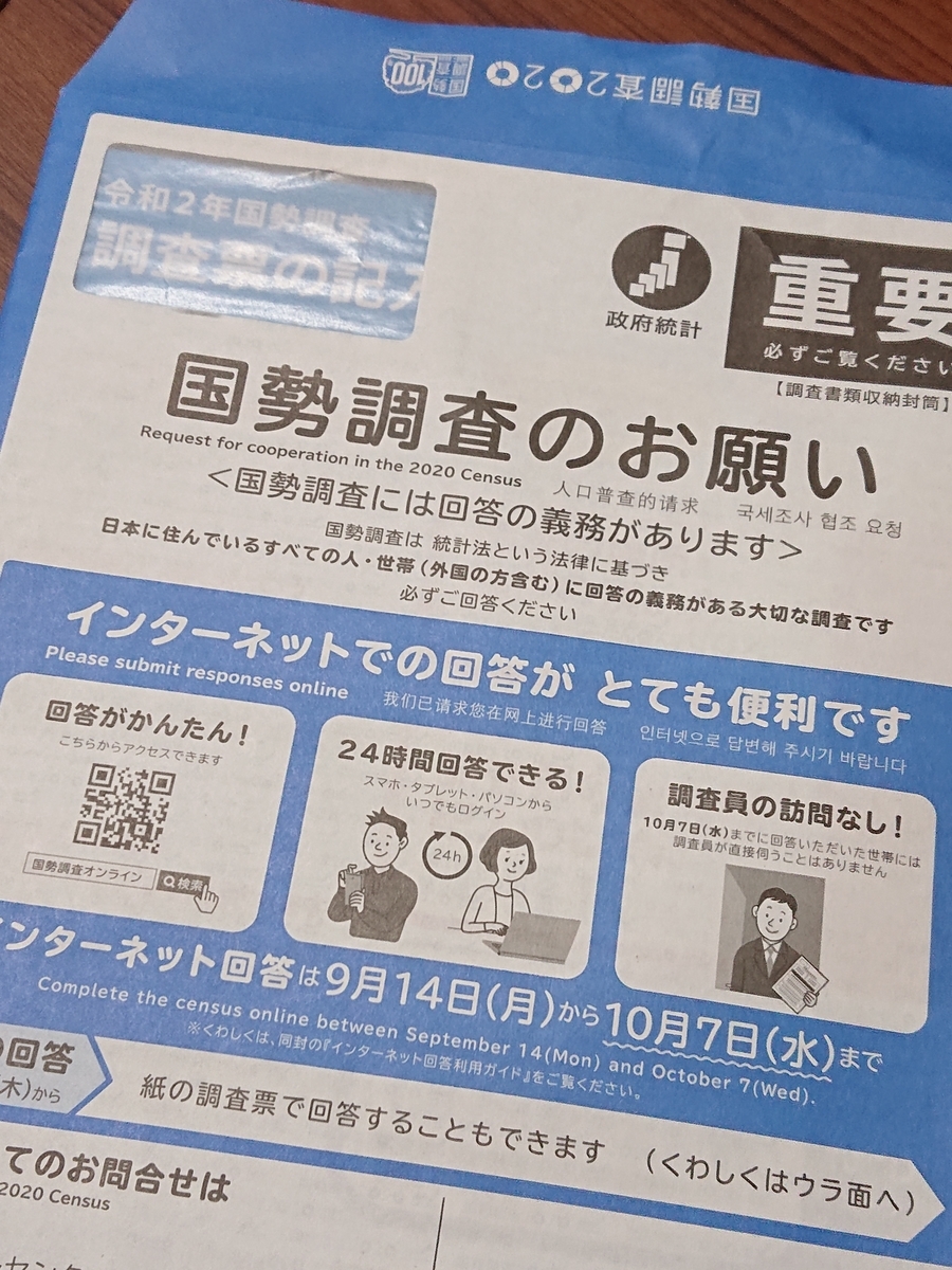 f:id:nekonohanashi:20200928194236j:plain:w350