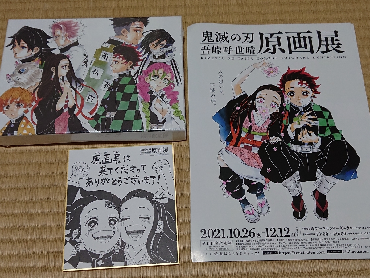 f:id:nekonohanashi:20211104205627j:plain:w450