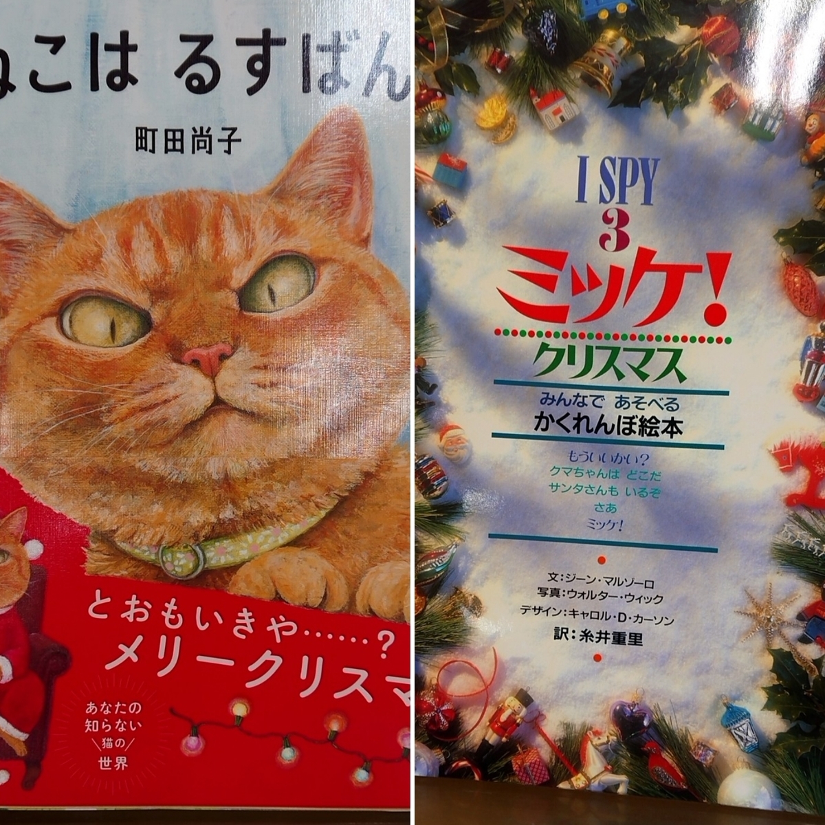 f:id:nekonohanashi:20211224162756j:plain:w350