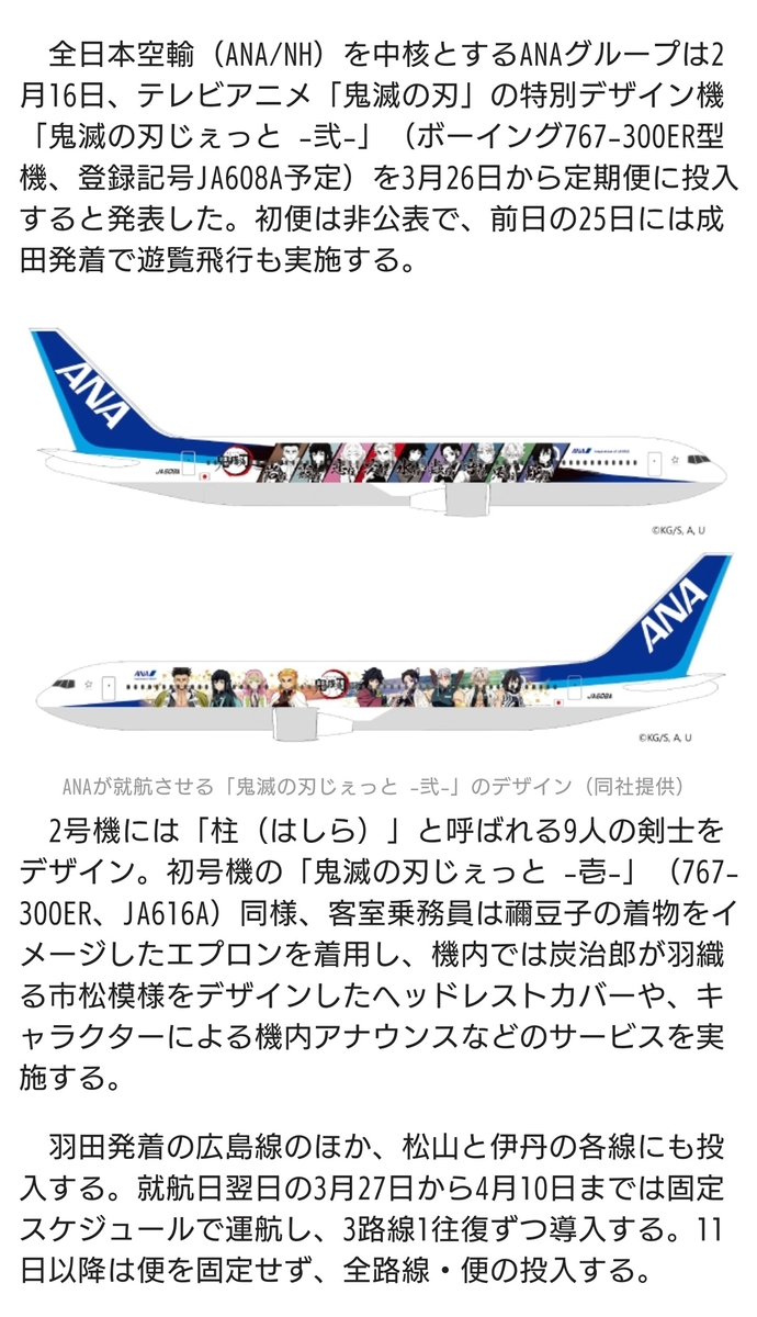 f:id:nekonohanashi:20220216185243j:plain:w350