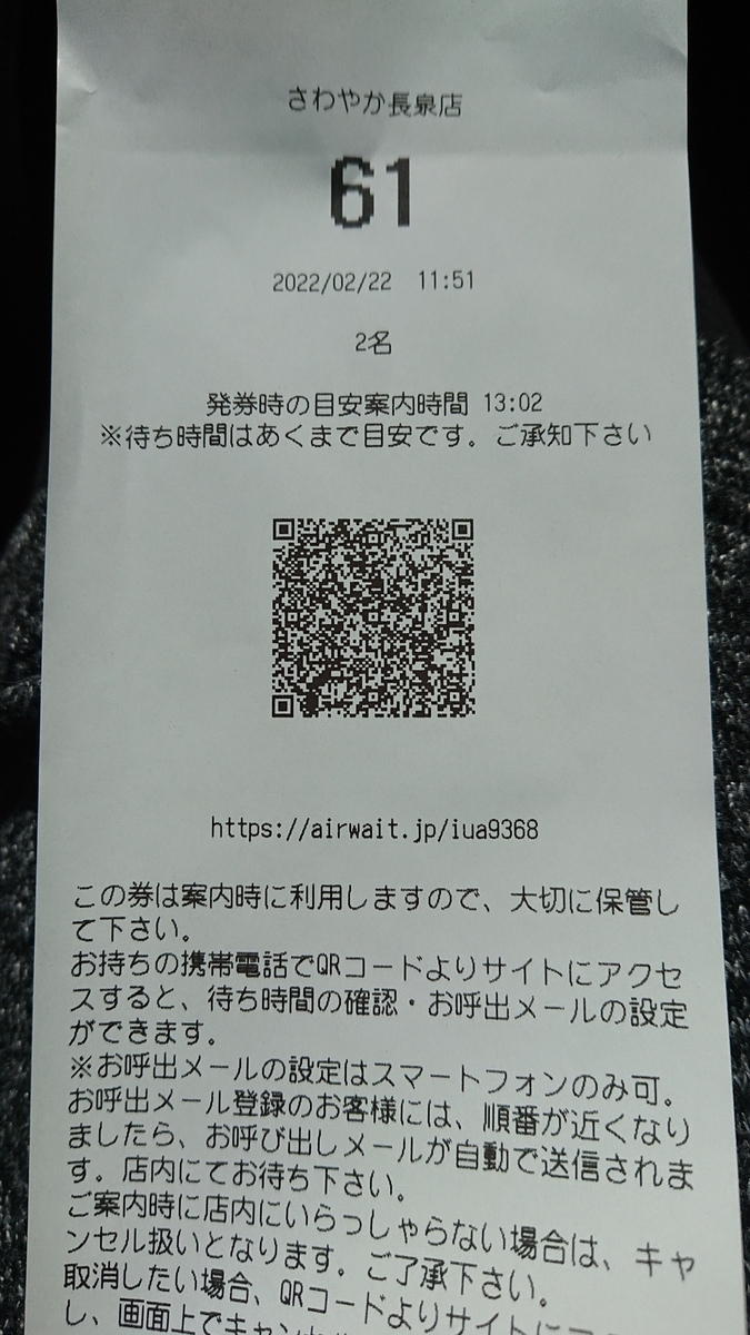f:id:nekonohanashi:20220222121000j:plain:w300