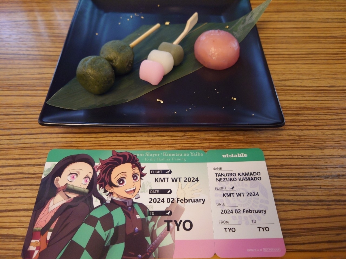 鬼滅ダイニング】鬼滅の刃 ufotable ダイニング ティザー期 童磨