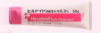 ヒルドイド