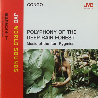 密林のポリフォニー／イトゥリ森ピグミーの音楽』 - 幻の猫たち 改訂版