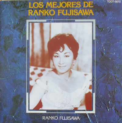 藤沢嵐子 ベスト・アルバム』 - 幻の猫たち 改訂版