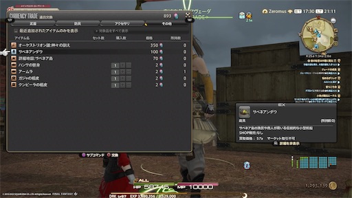 Ff14 サベネアンダウってなんなの それはそれは大きな船でした ミーのエオルゼア Ff14 サベネアンダウってなんなの それはそれは大きな船でした ミーのエオルゼア