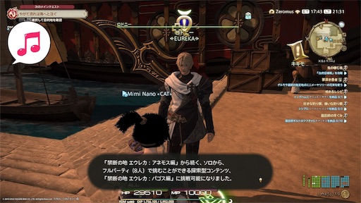 Ff14 未知なる島 その名はエウレカ 4日目 アネモス編終わりました ゲーム大好きミーの日常