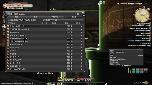 f:id:nekonoouti:20230825112300j:image