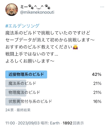 f:id:nekonoouti:20230908081339j:image f:id:nekonoouti:20230908081339j:image