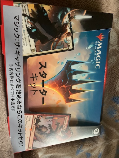 マジックザギャザリング】はじめてカードを買いました～コードが