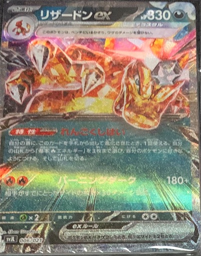 ポケモンカード】バトルマスターデッキテラスタルリザードンexを開封し