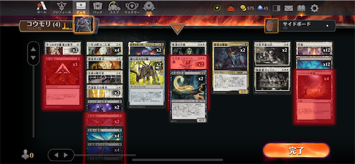 マジックザギャザリング】スタンダードデッキで使えるカード？？2025年