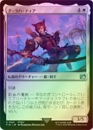 マジック：ザ・ギャザリング】ファイナルファンタジーコラボのカード