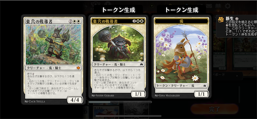 マジック：ザ・ギャザリング】うさぎさんがたくさん～継位兎デッキを