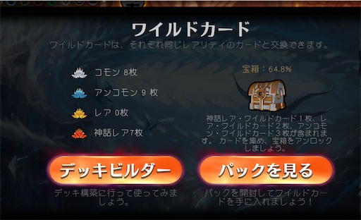 マジック：ザ・ギャザリング】うさぎさんがたくさん～継位兎デッキを