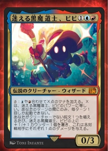 マジック：ザ・ギャザリング】禁止カードで宿敵さんが叫んだ