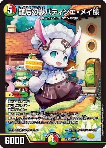 デュエル・マスターズ】はじめて作ったデッキ～メイ様～2 - ゲーム好き