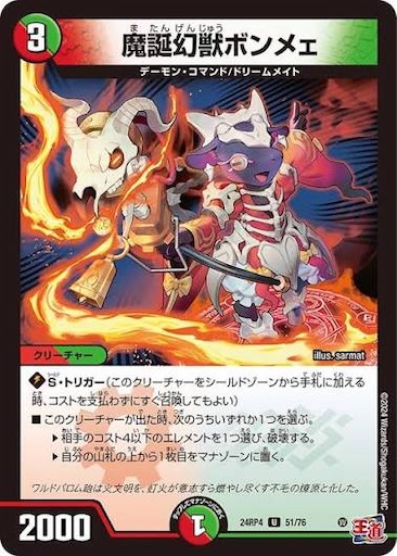 デュエル・マスターズ】はじめて作ったデッキ～メイ様～3～妨害カード