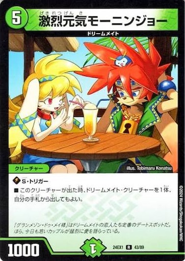 デュエル・マスターズ】はじめて作ったデッキ～メイ様～2 - ゲーム好き