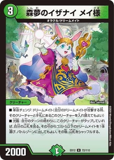 デュエル・マスターズ】はじめて作ったデッキ～メイ様 - ゲーム好きの