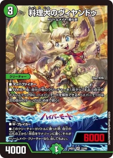 デュエル・マスターズ】はじめて作ったデッキ～メイ様 - ゲーム好きの