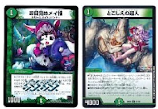 めい様 製作ページ お目覚めメイ様(DMEX08 187/???)｜デュエマ通販