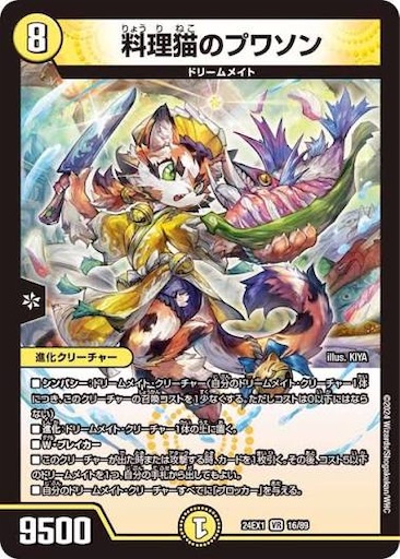 デュエル・マスターズ】はじめて作ったデッキ～メイ様～4～1ターン目は