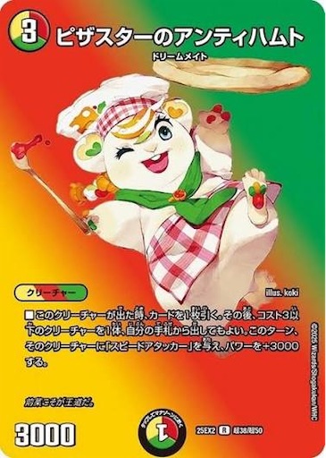 デュエル・マスターズ】はじめて作ったデッキ～メイ様～4～1ターン目は