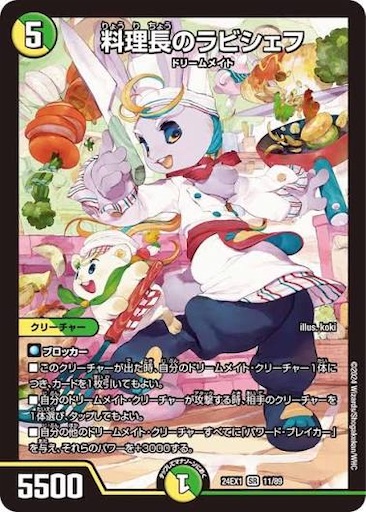 デュエル・マスターズ】はじめて作ったデッキ～メイ様～4～1ターン目は