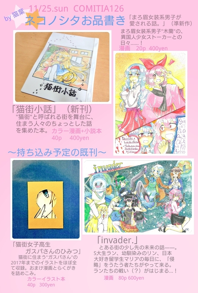 f:id:nekonoshita2:20181118201559j:plain