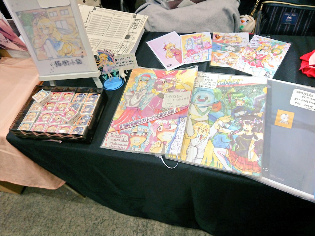 f:id:nekonoshita2:20190106174923j:plain