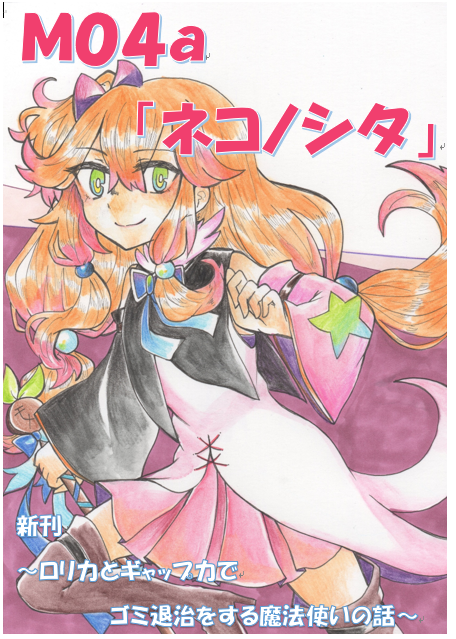 f:id:nekonoshita2:20191117210041p:plain