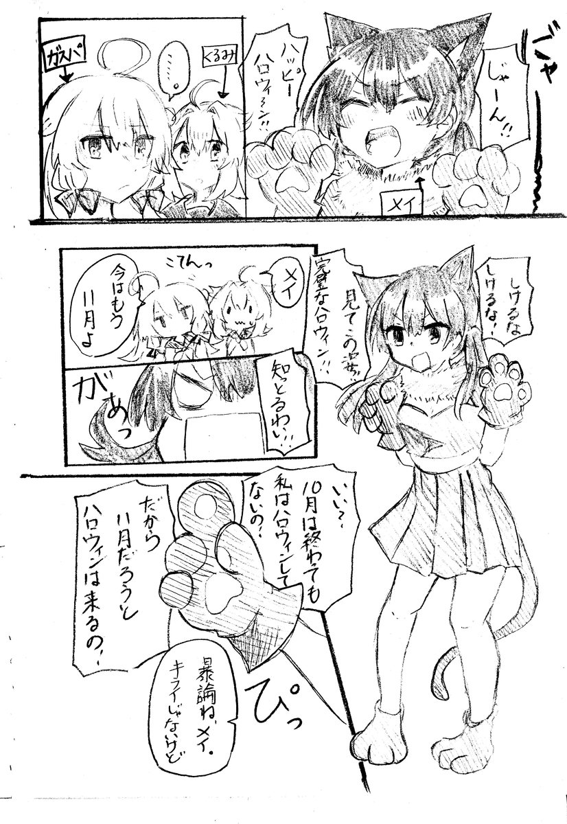 f:id:nekonoshita2:20191117210551j:plain