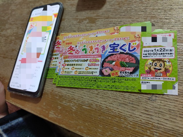 安楽亭の宝くじ当たりすぎる ๑º口º๑ 猫の手も借りたいわ