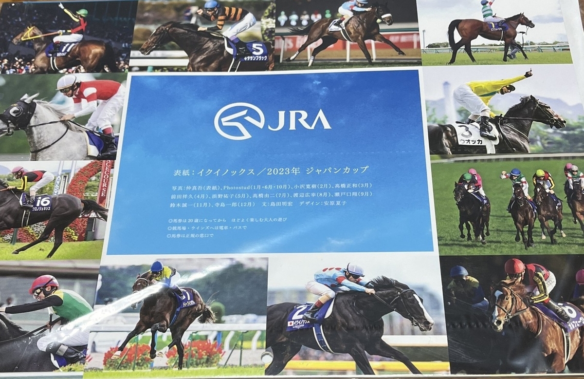 ランスター キタサンブラック ポスター ジャパンカップ ランスター様専用 キタサンブラック ポスター ジャパンカップ