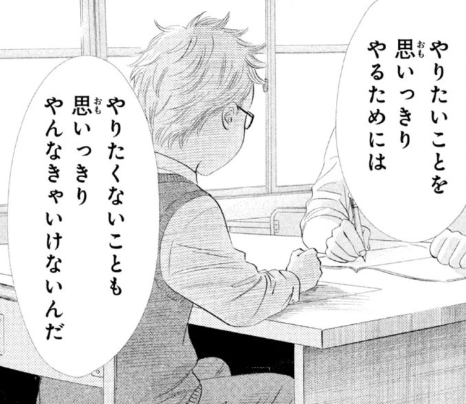 ちはやふる