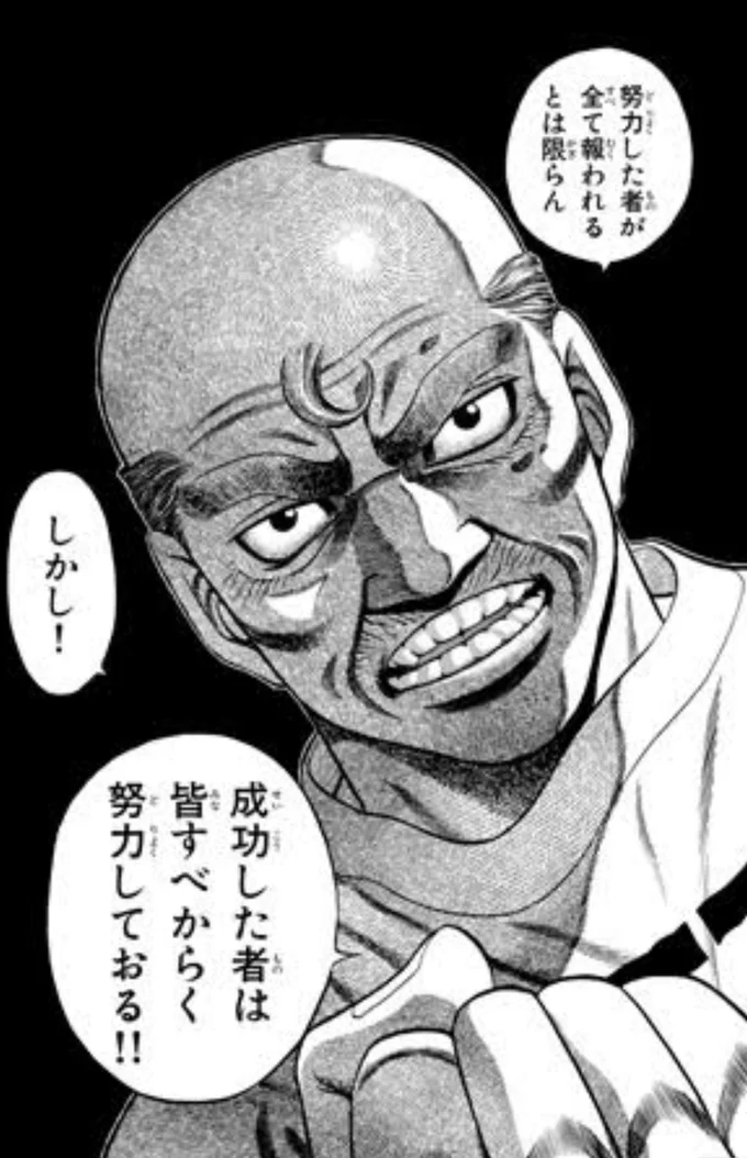 はじめの一歩